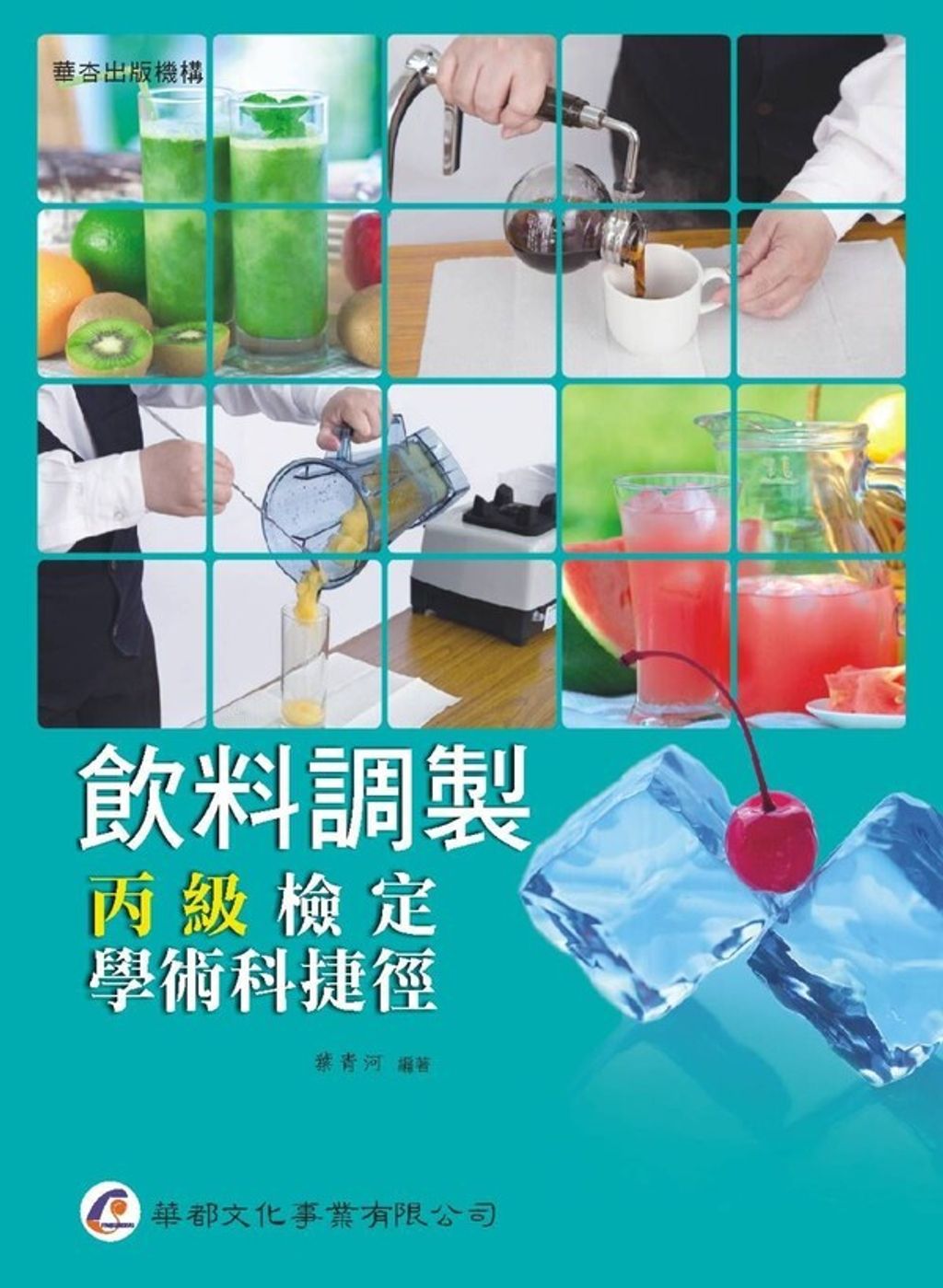 official_book_cover_08235