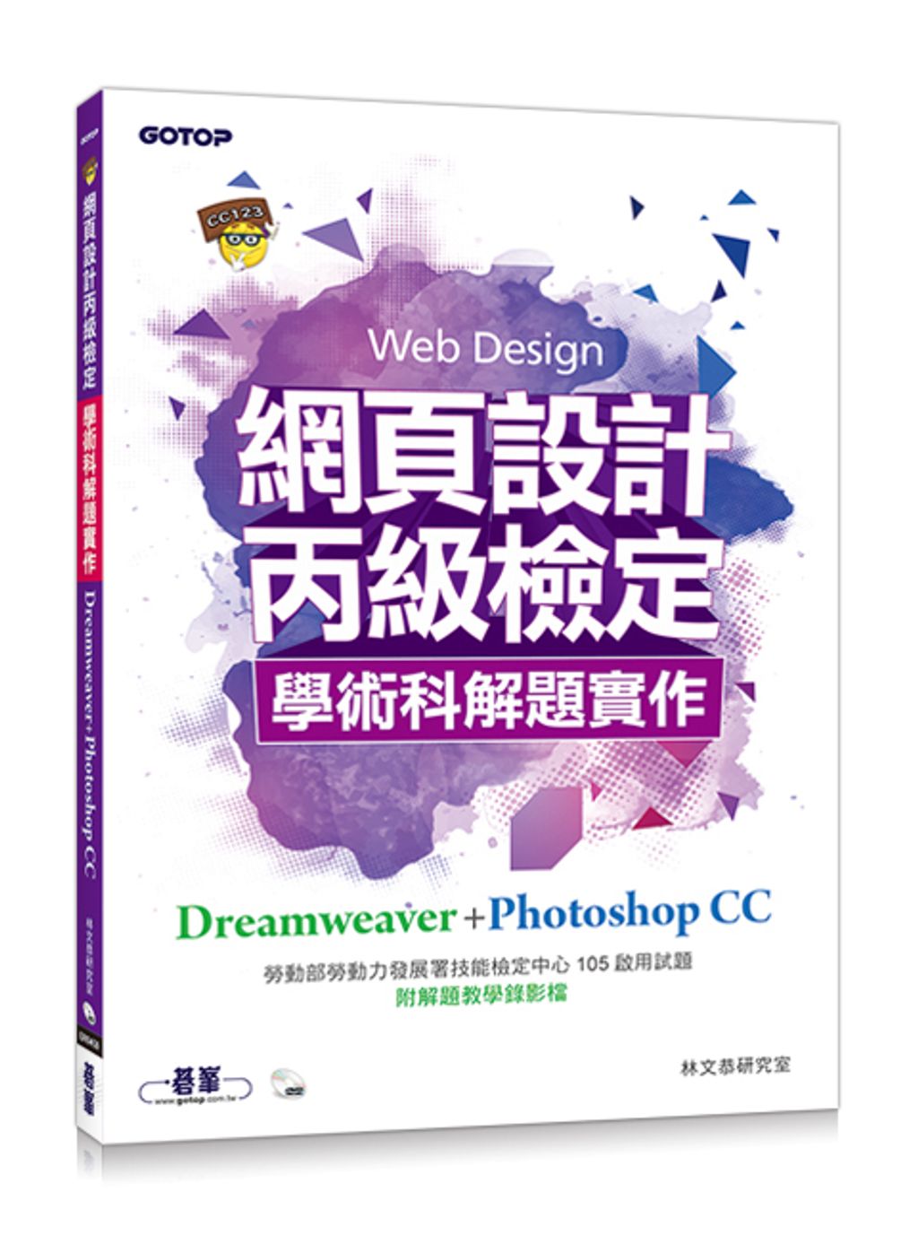 official_book_cover_08240