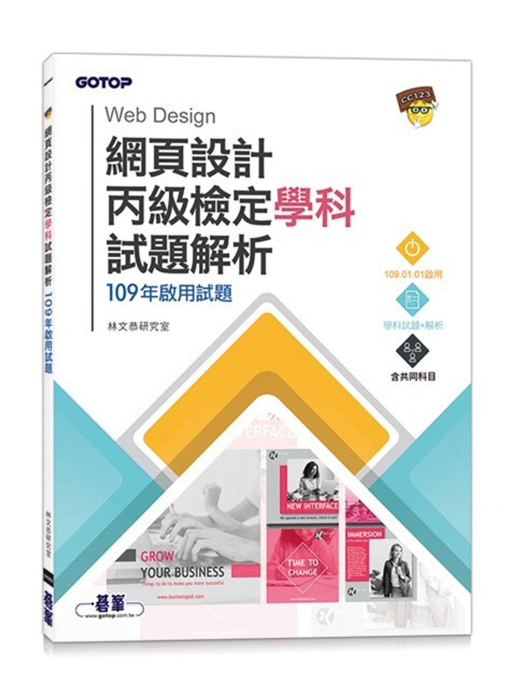 official_book_cover_08243