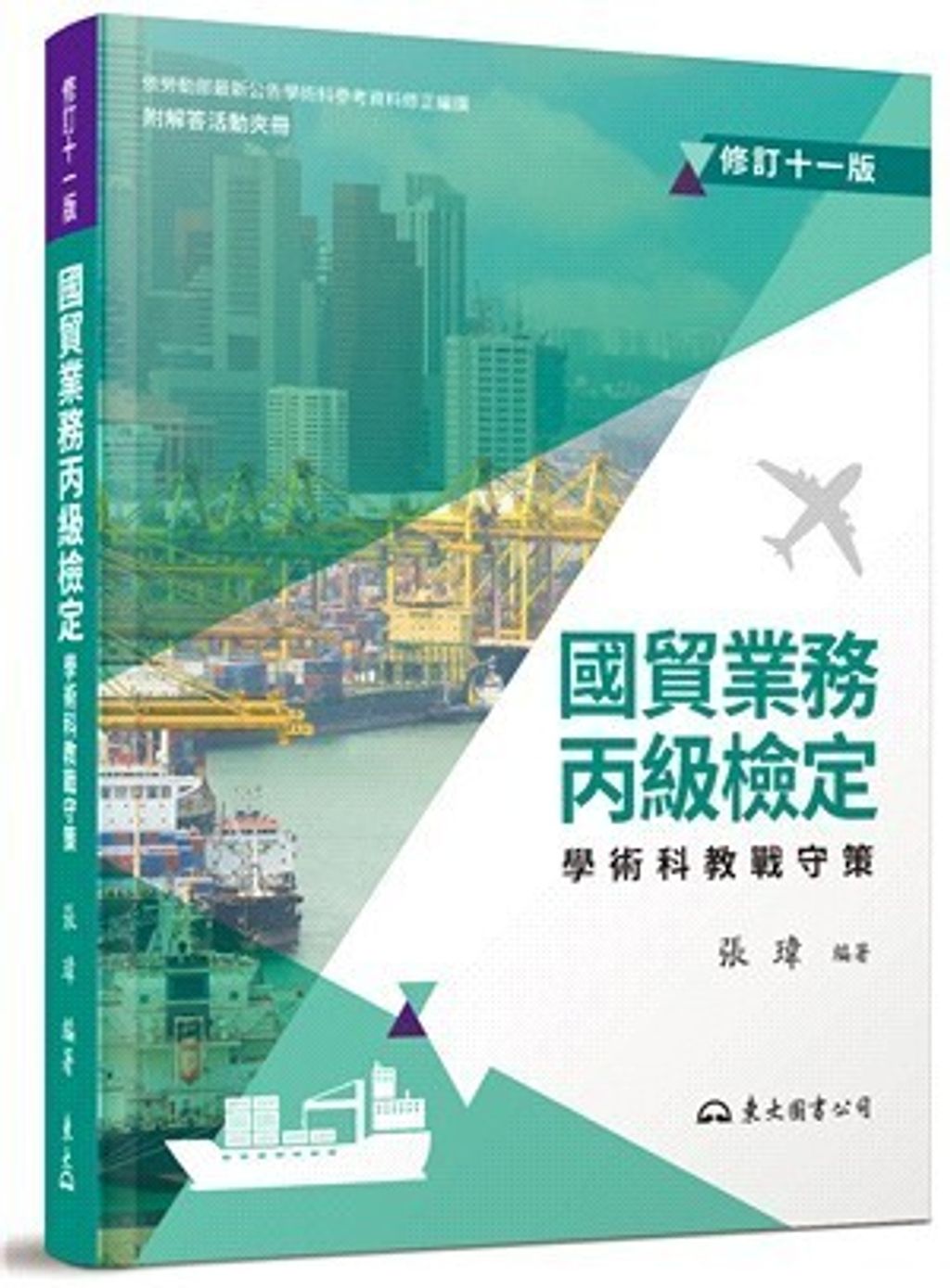 official_book_cover_08245