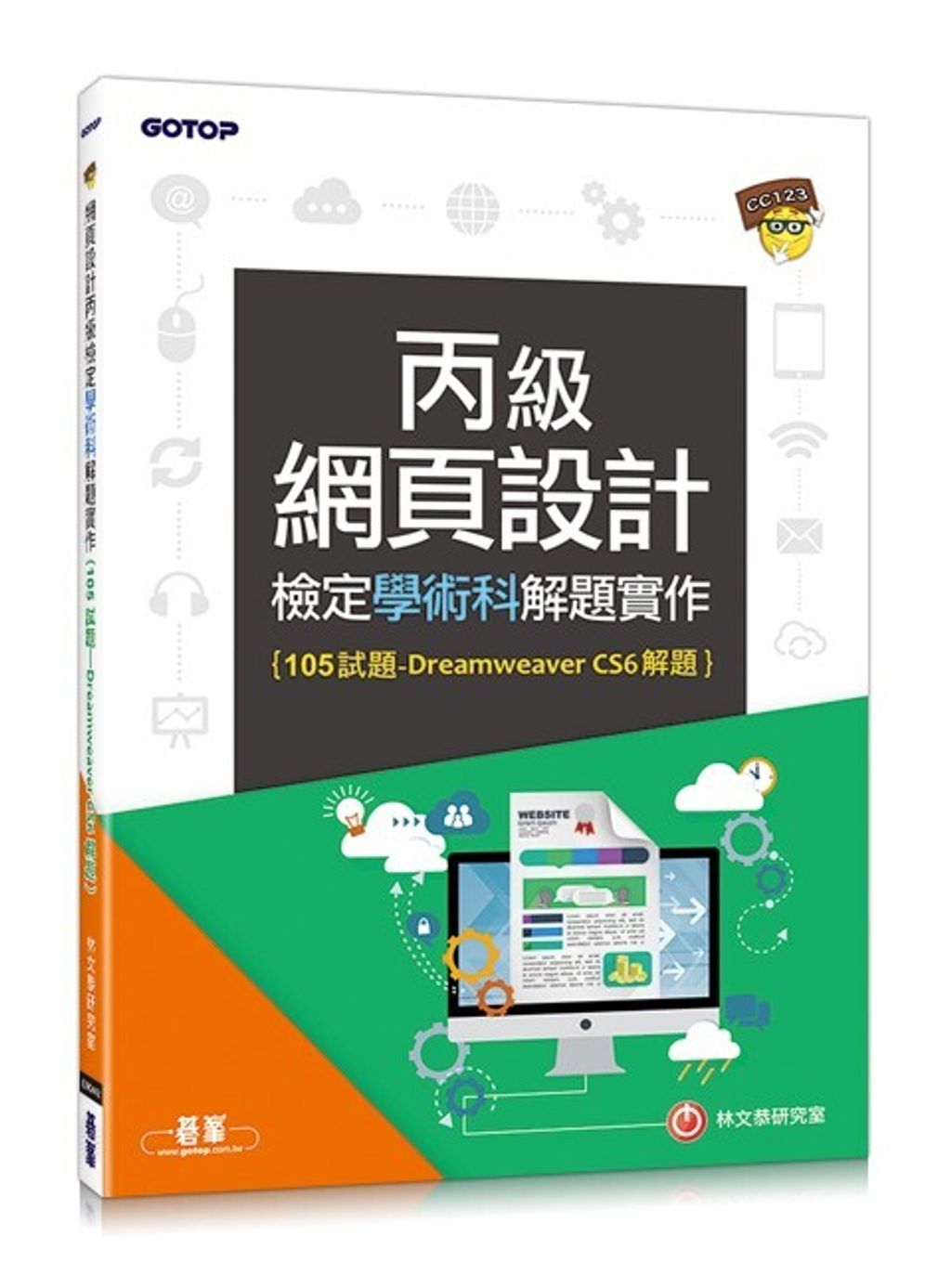 official_book_cover_08246