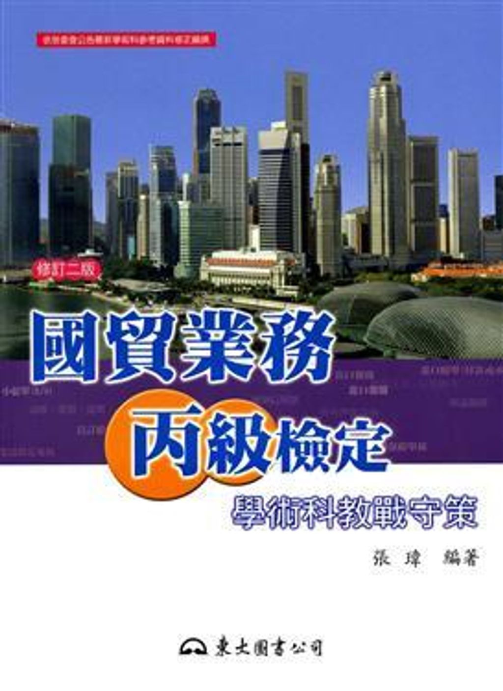 official_book_cover_08252