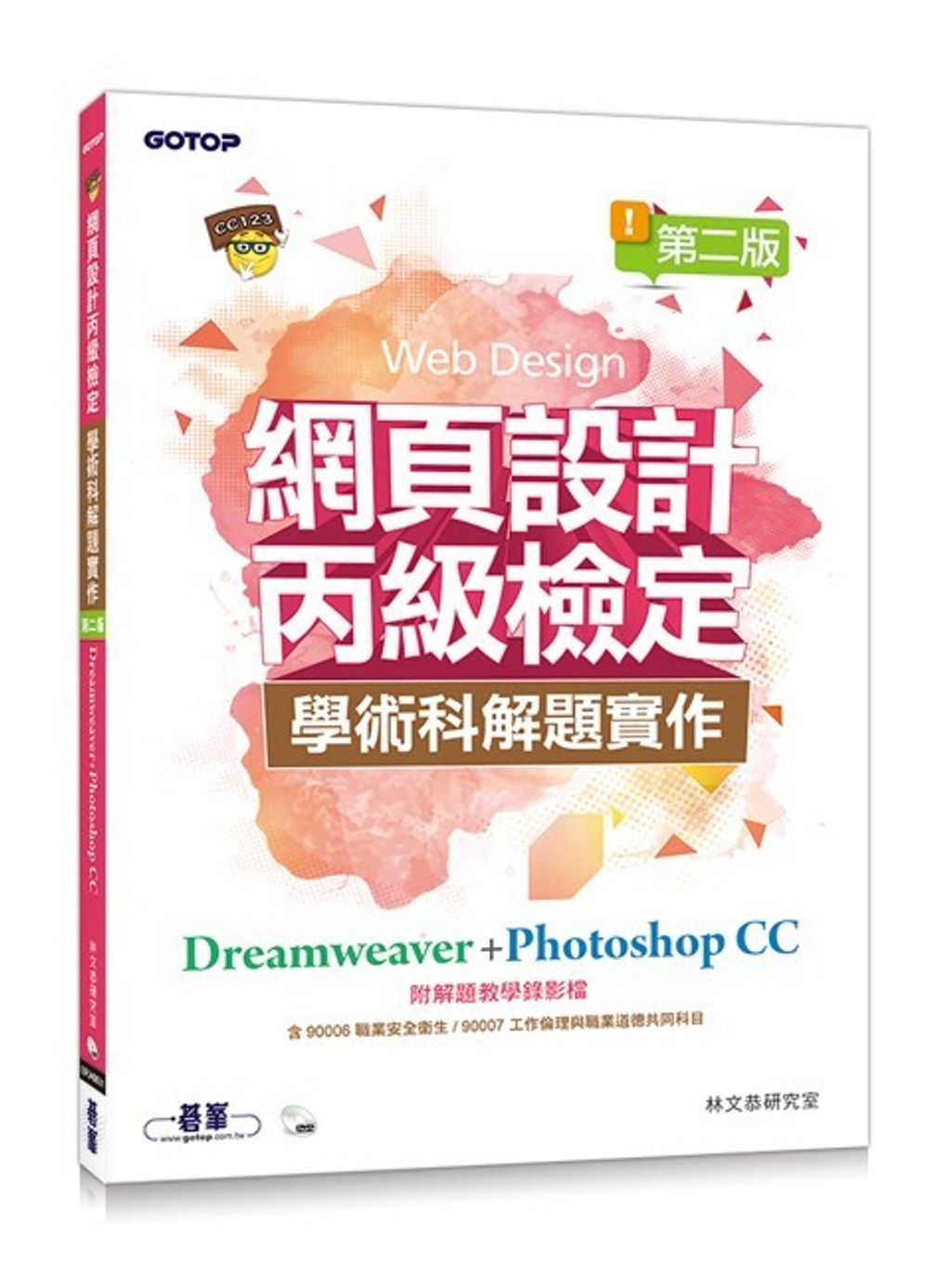 official_book_cover_08254