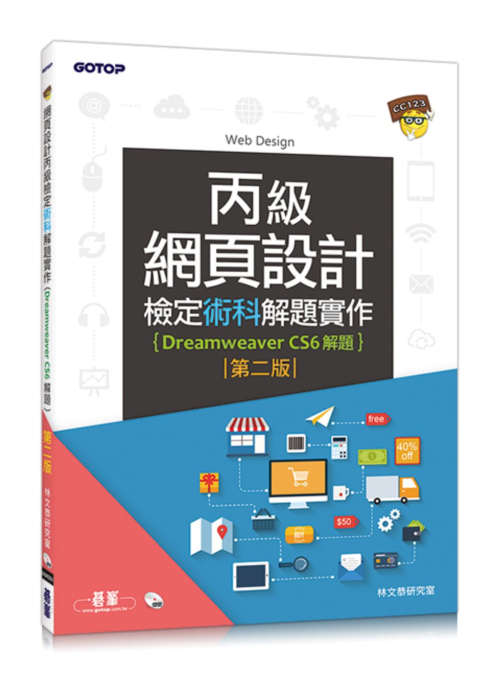 official_book_cover_08255