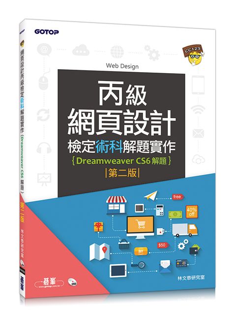 official_book_cover_08255