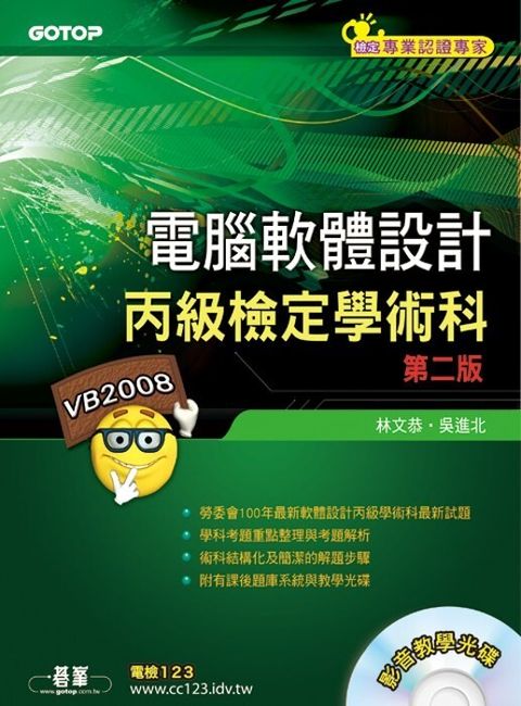 official_book_cover_08256