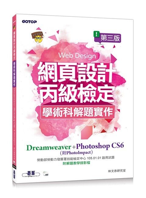 official_book_cover_08261