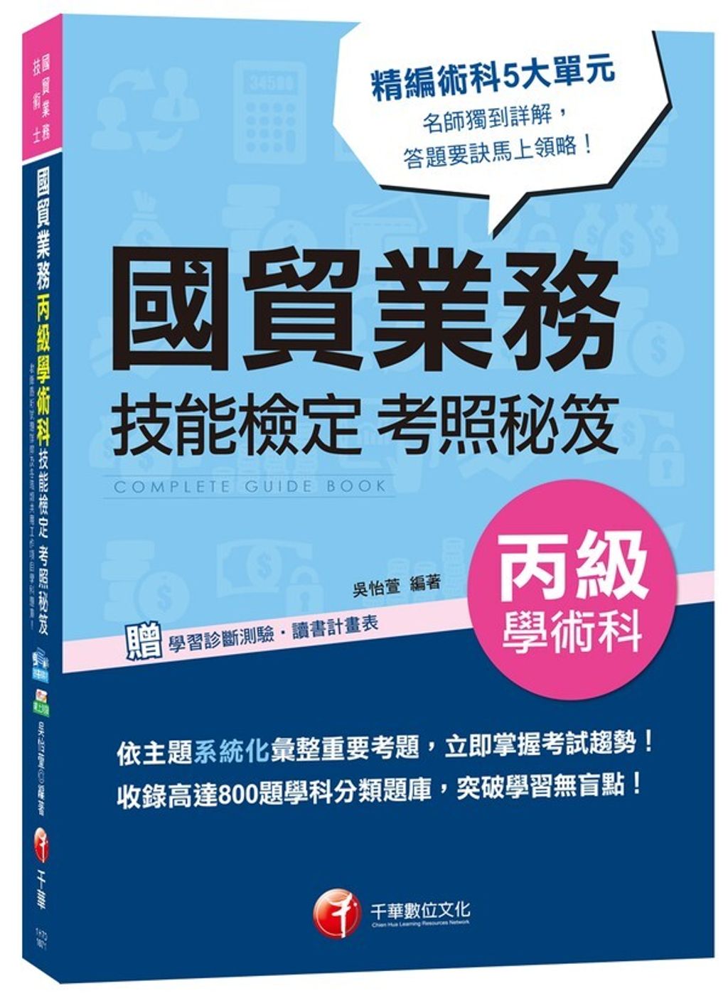 official_book_cover_08262
