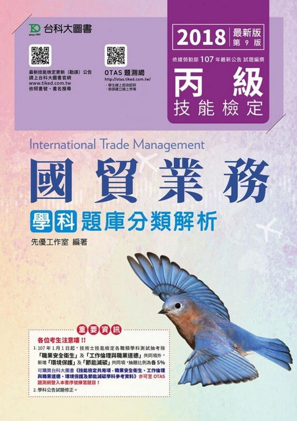 official_book_cover_08263