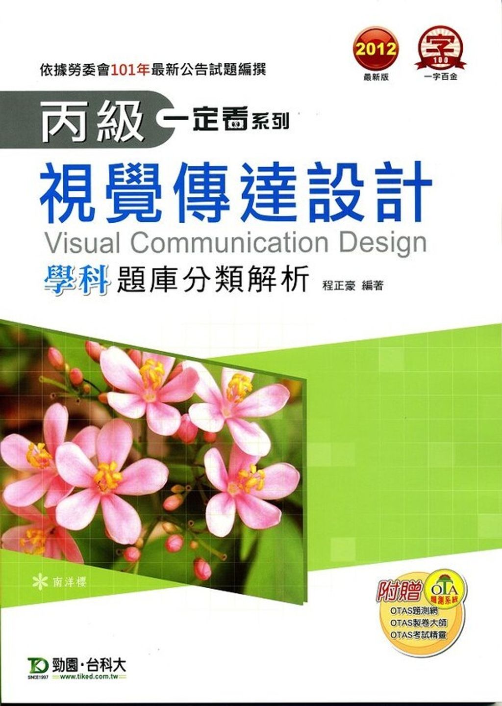 official_book_cover_08268