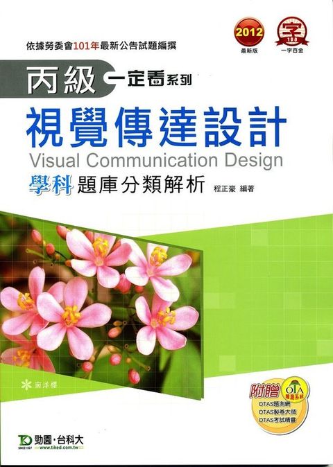 official_book_cover_08268