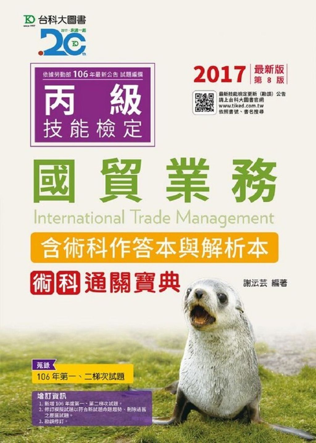 official_book_cover_08275
