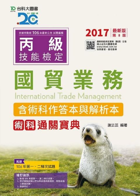 official_book_cover_08275