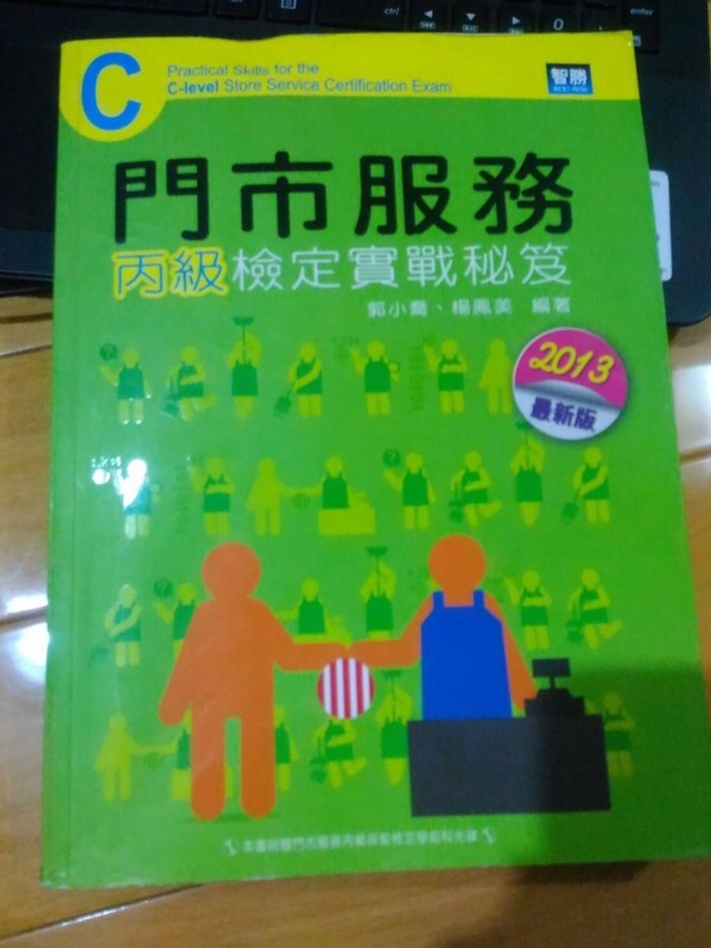 official_book_cover_08294