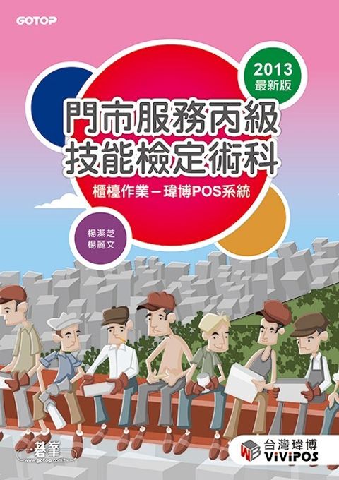official_book_cover_08304