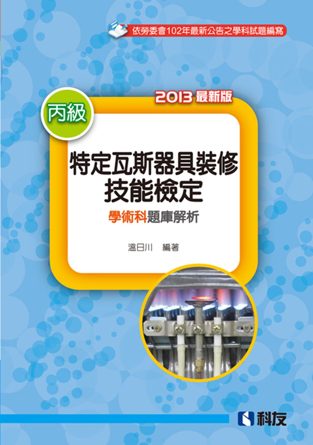 official_book_cover_08310