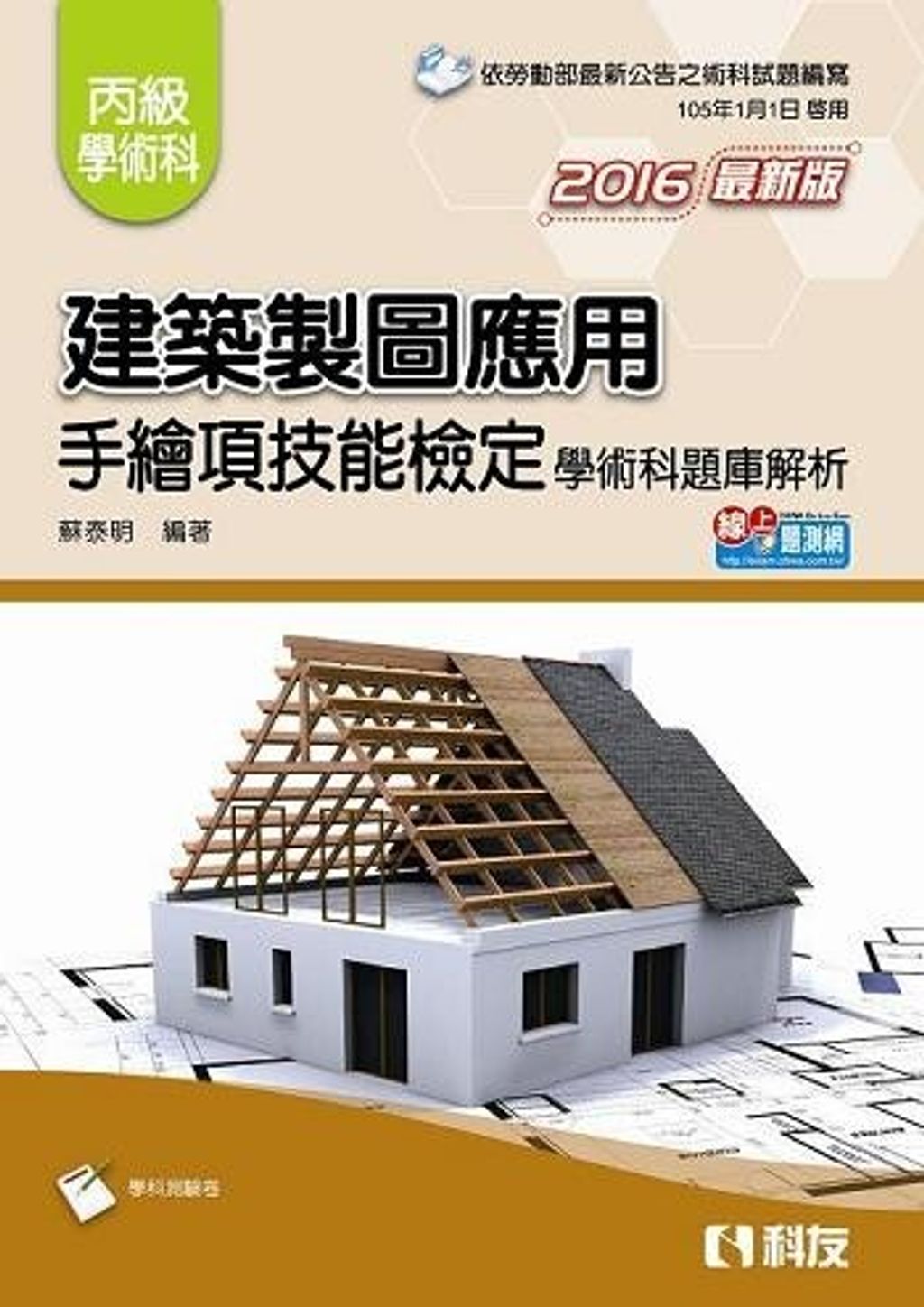 official_book_cover_08311