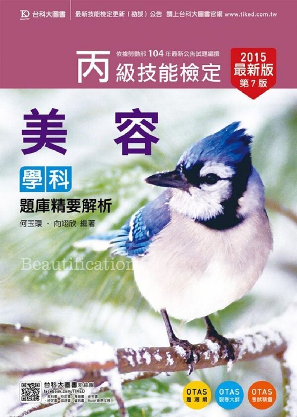 official_book_cover_08313