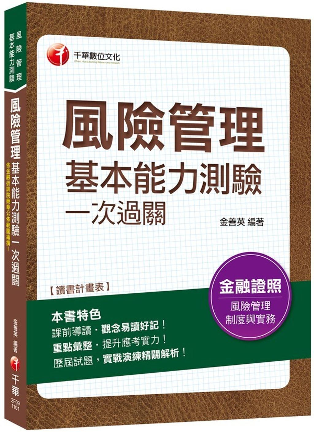 official_book_cover_08323