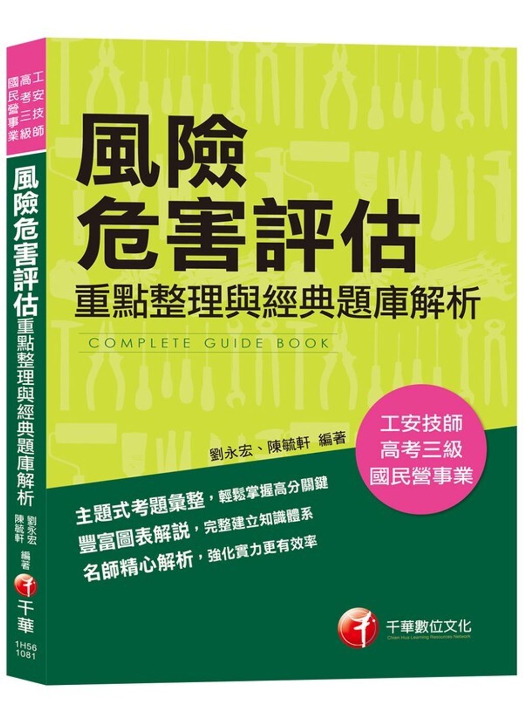 official_book_cover_08382