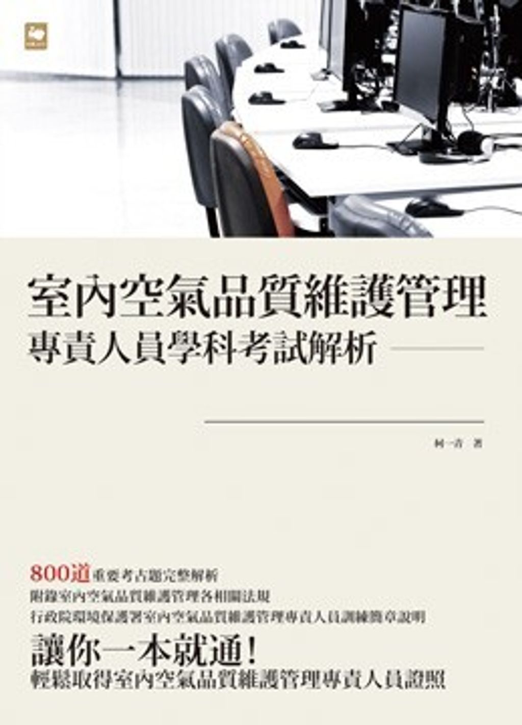 official_book_cover_08388