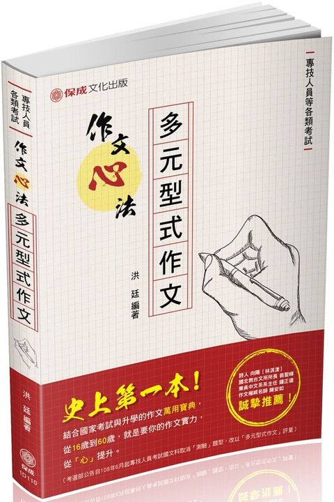 official_book_cover_08390