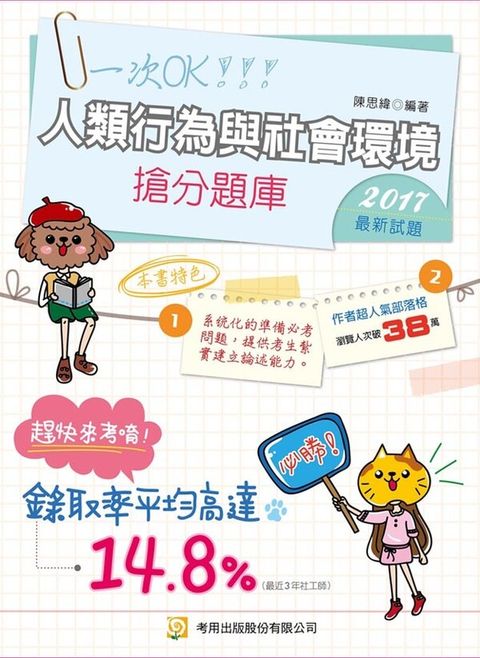 official_book_cover_08392