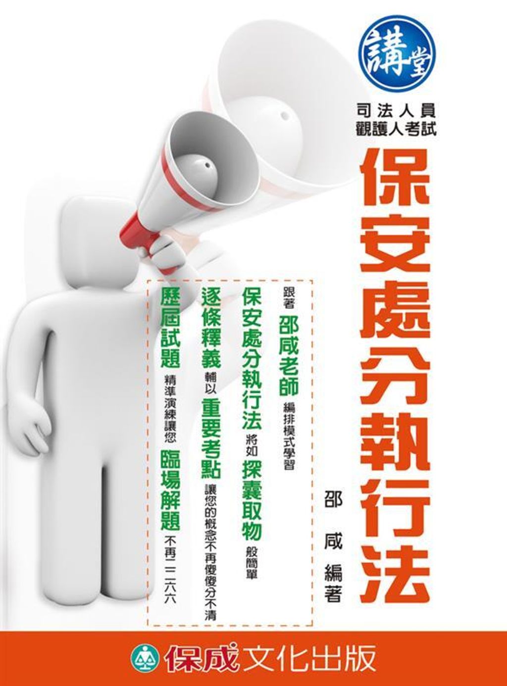 official_book_cover_08400
