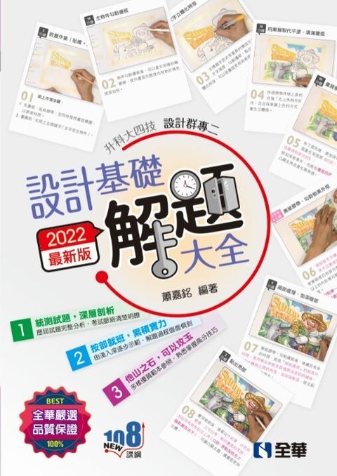 official_book_cover_08402