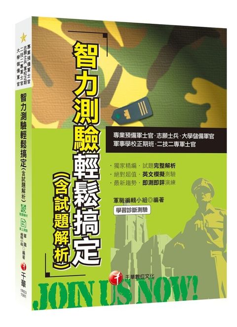 official_book_cover_08436