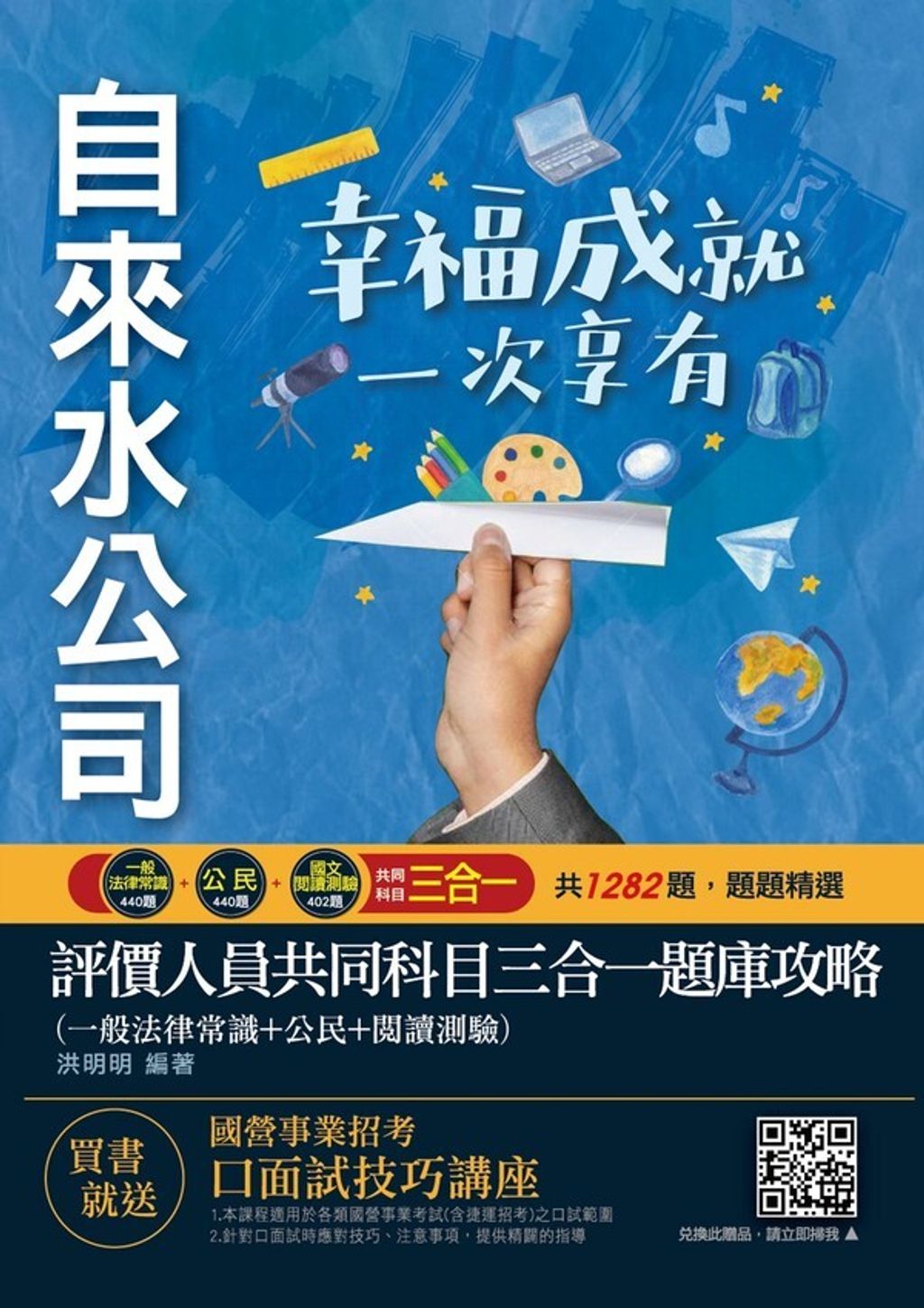 official_book_cover_08439