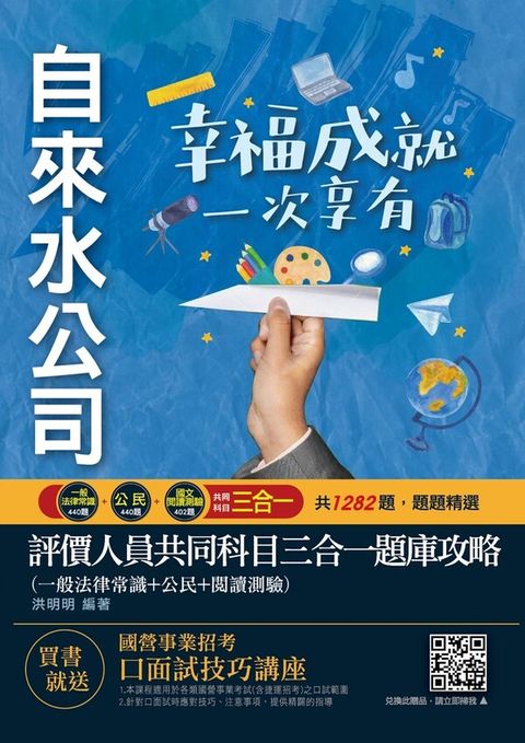 official_book_cover_08439