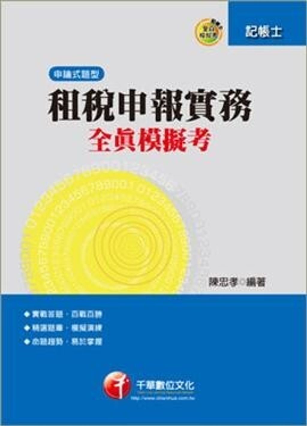 official_book_cover_08444