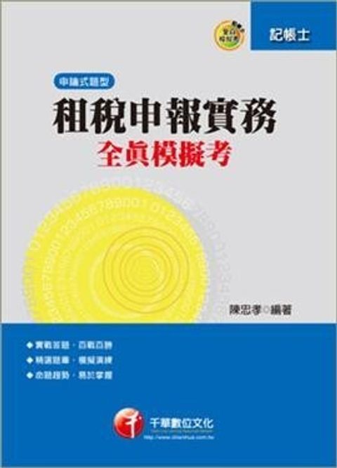 official_book_cover_08444