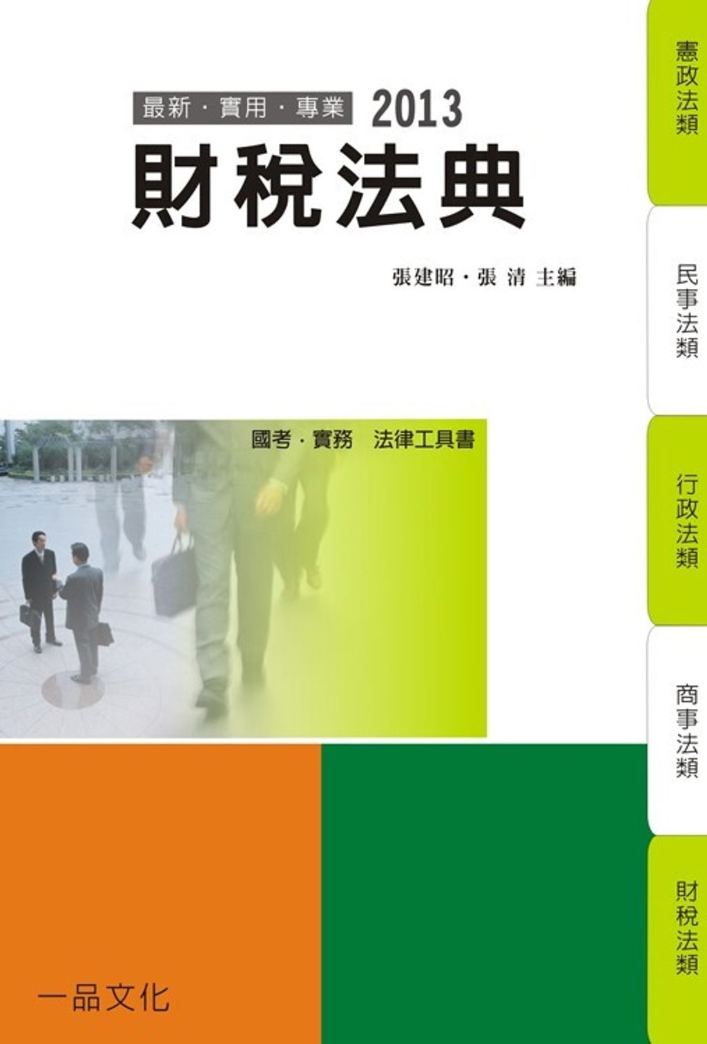 official_book_cover_08445