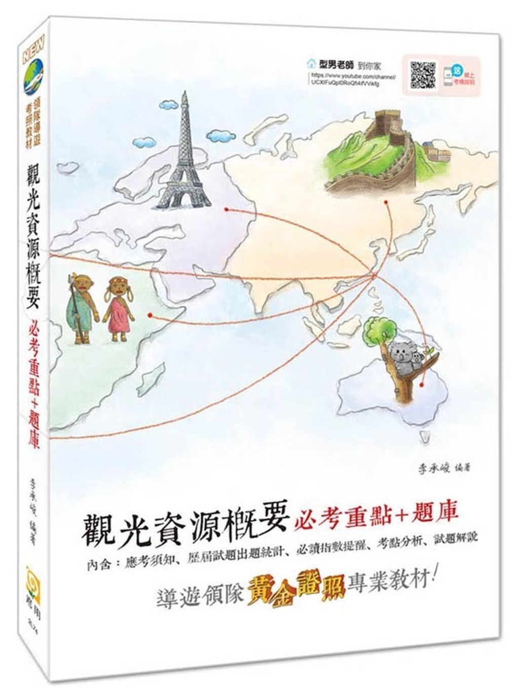 official_book_cover_08448