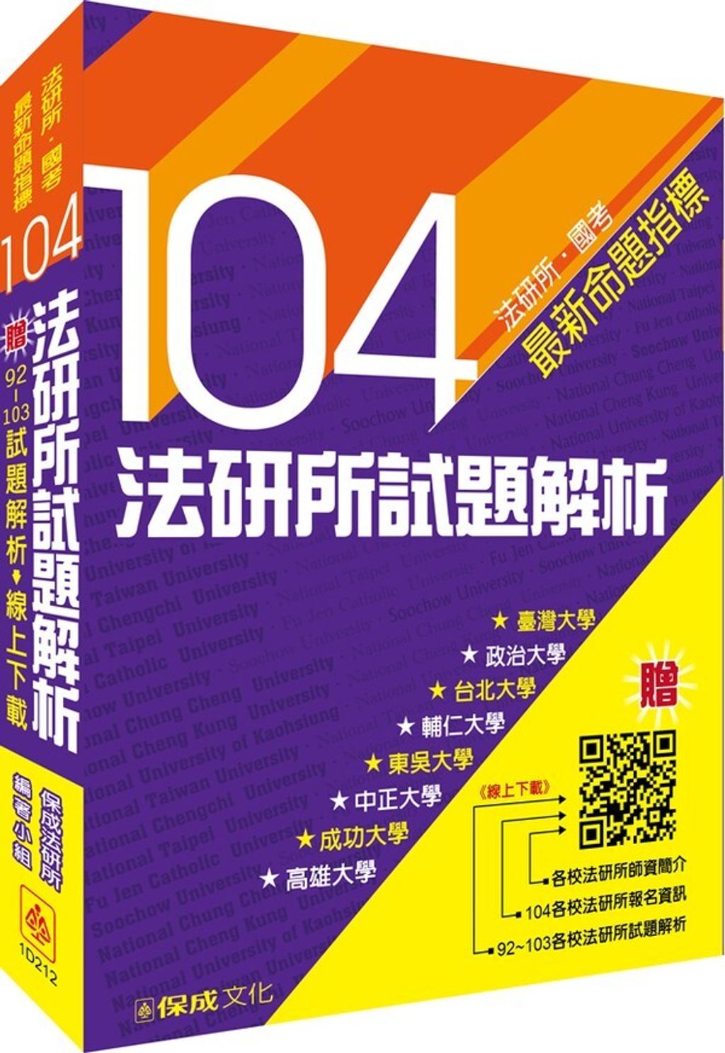 official_book_cover_08449