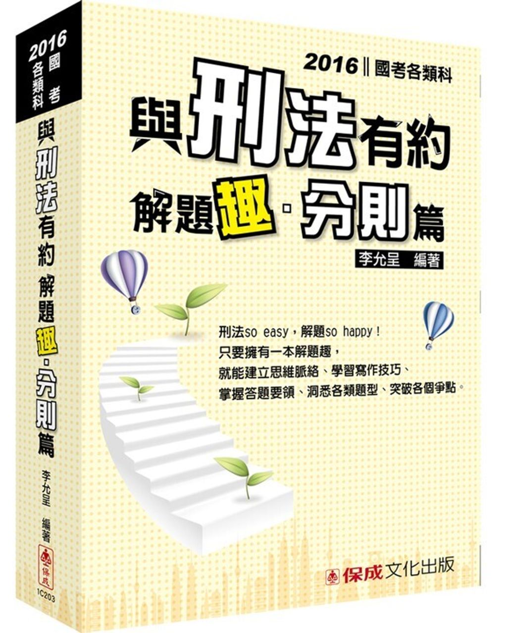 official_book_cover_08451