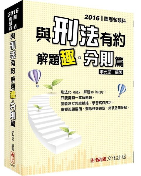 official_book_cover_08451