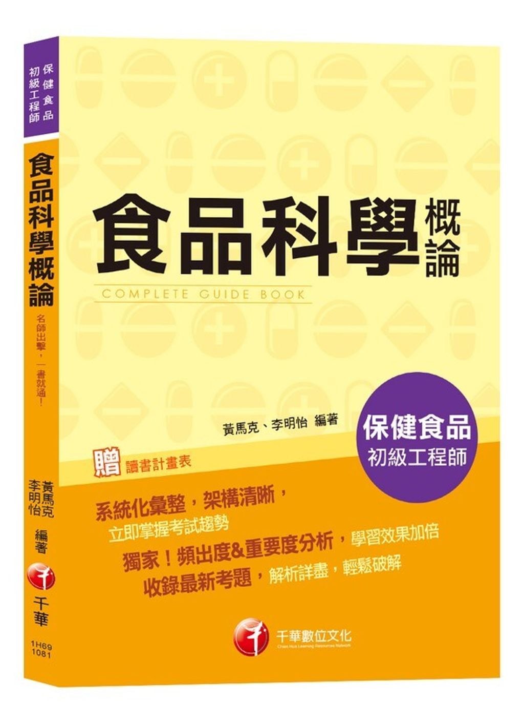 official_book_cover_08453