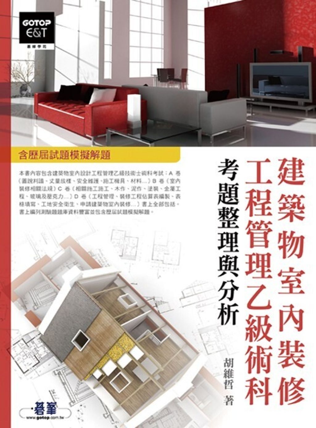 official_book_cover_08457