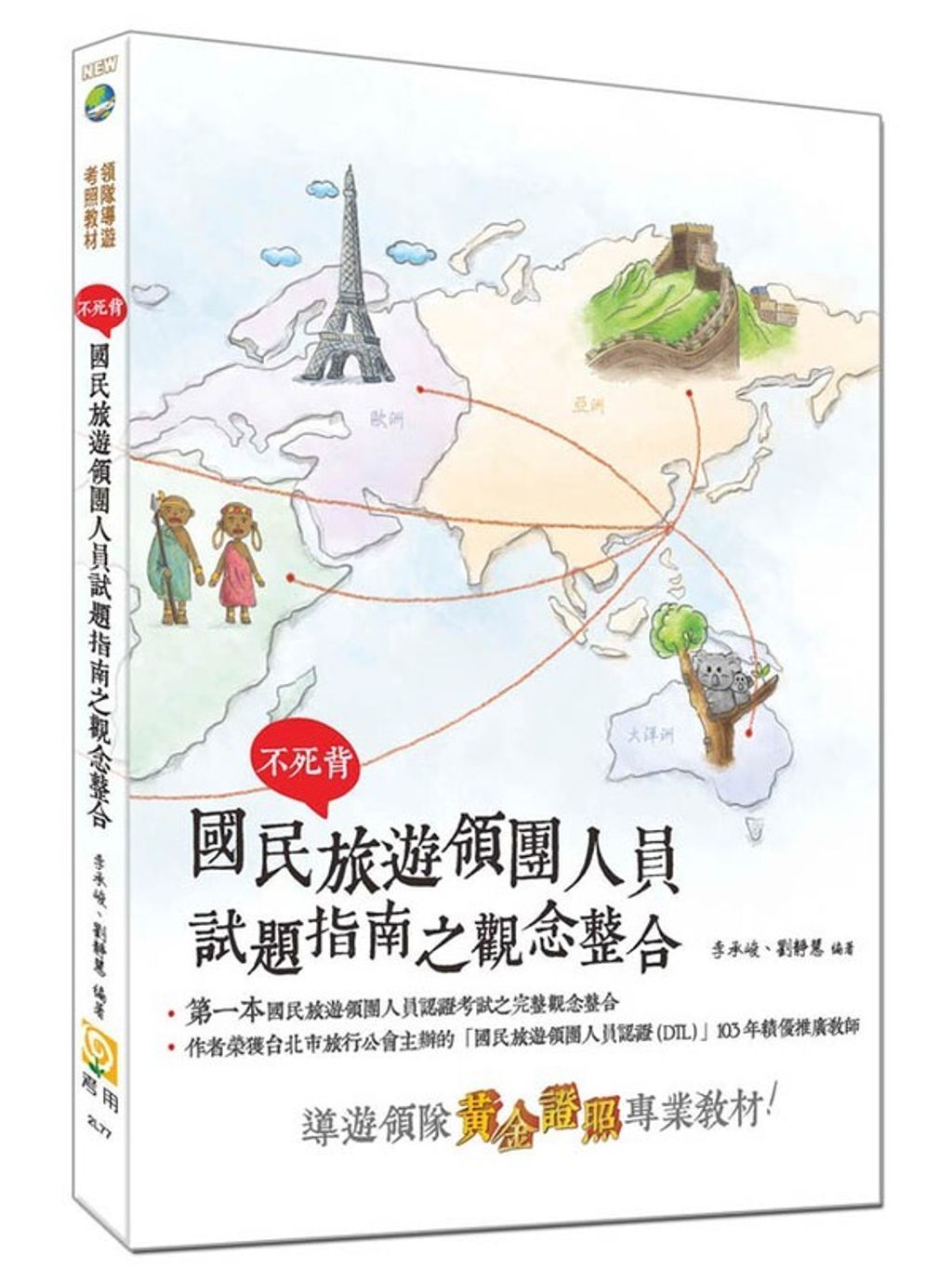 official_book_cover_08464