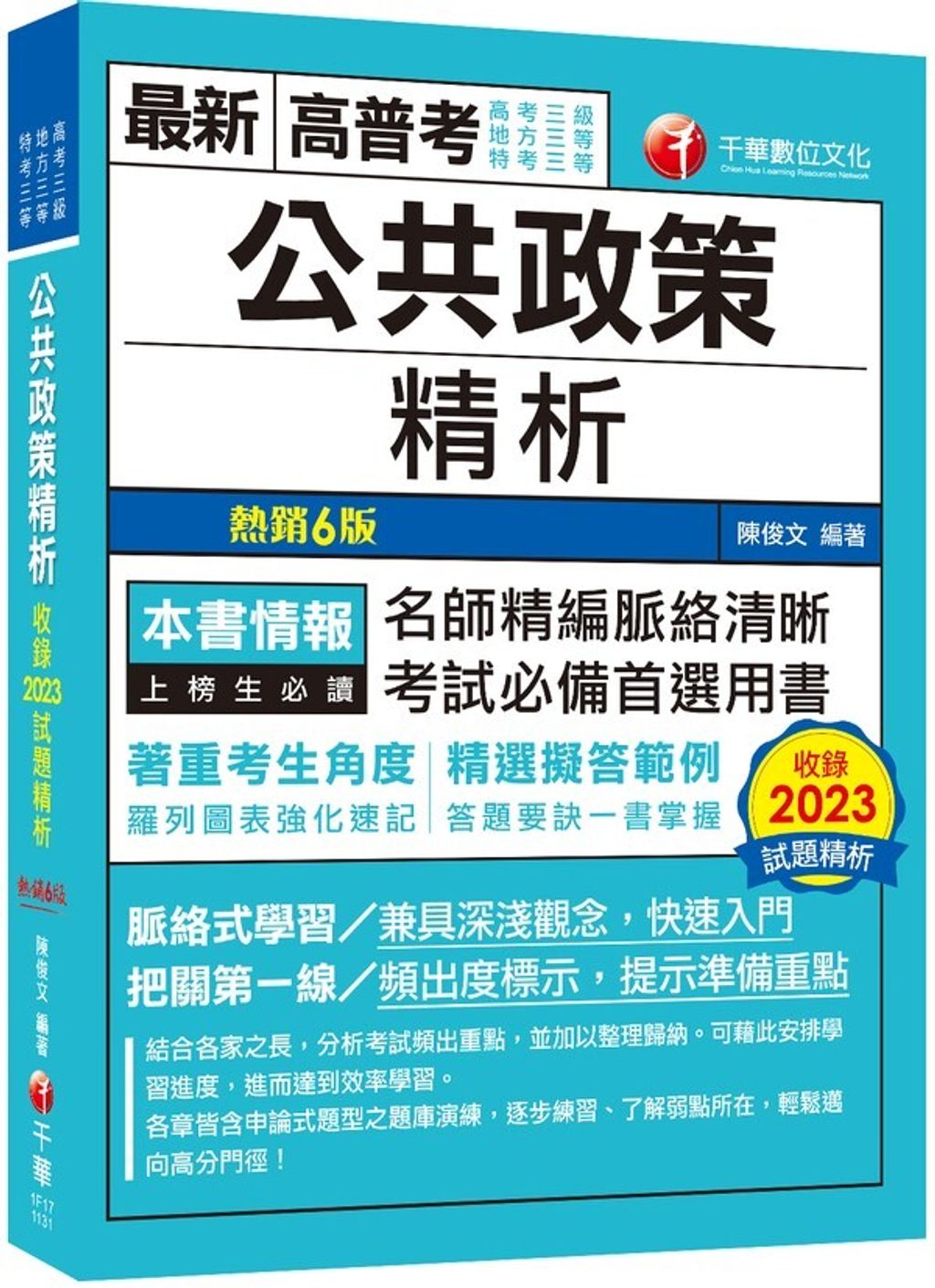 official_book_cover_08467