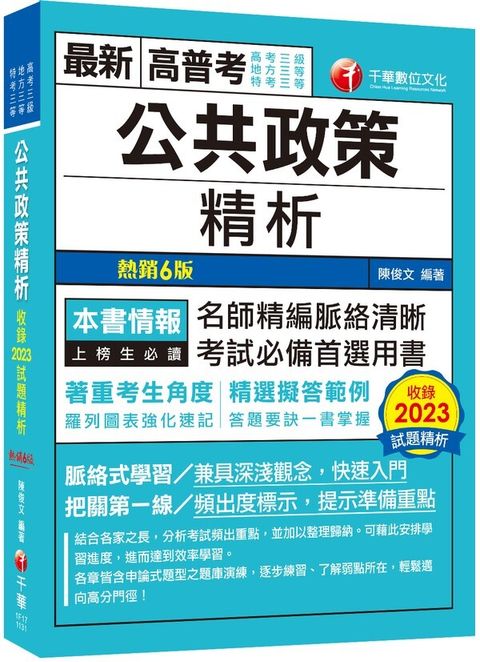 official_book_cover_08467