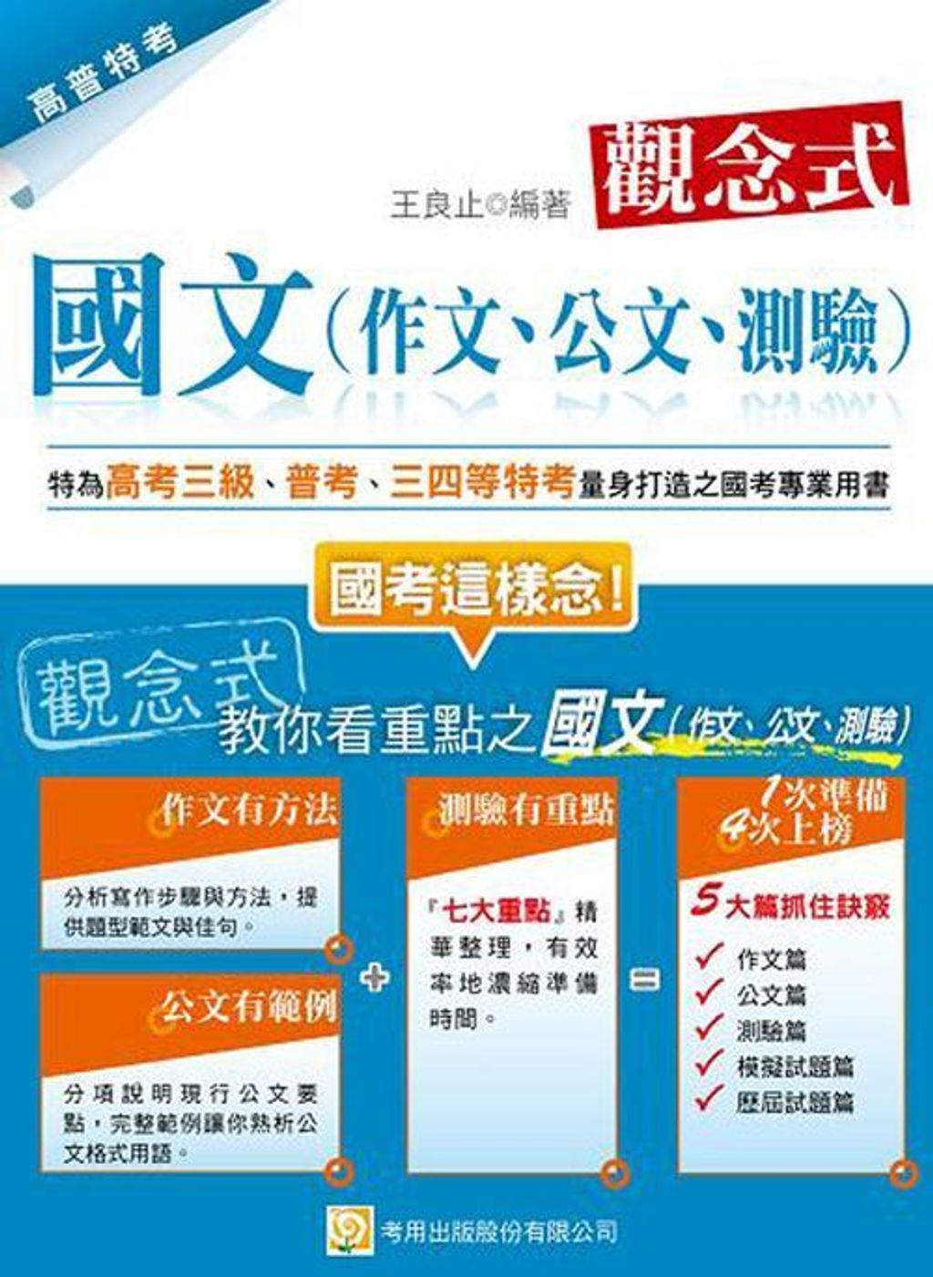 official_book_cover_08473