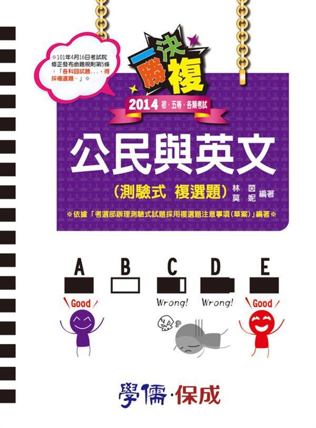 official_book_cover_08487