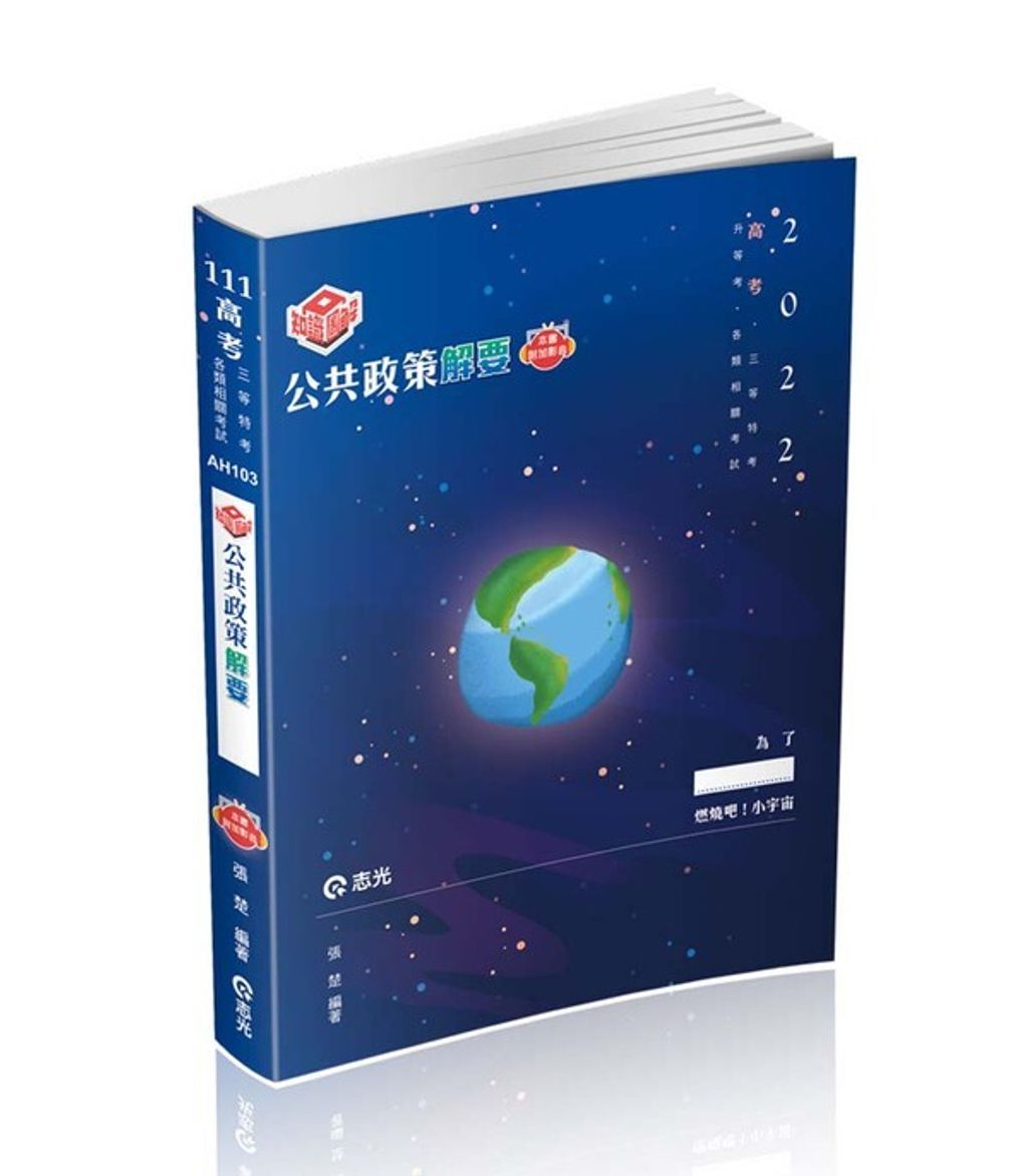 official_book_cover_08502