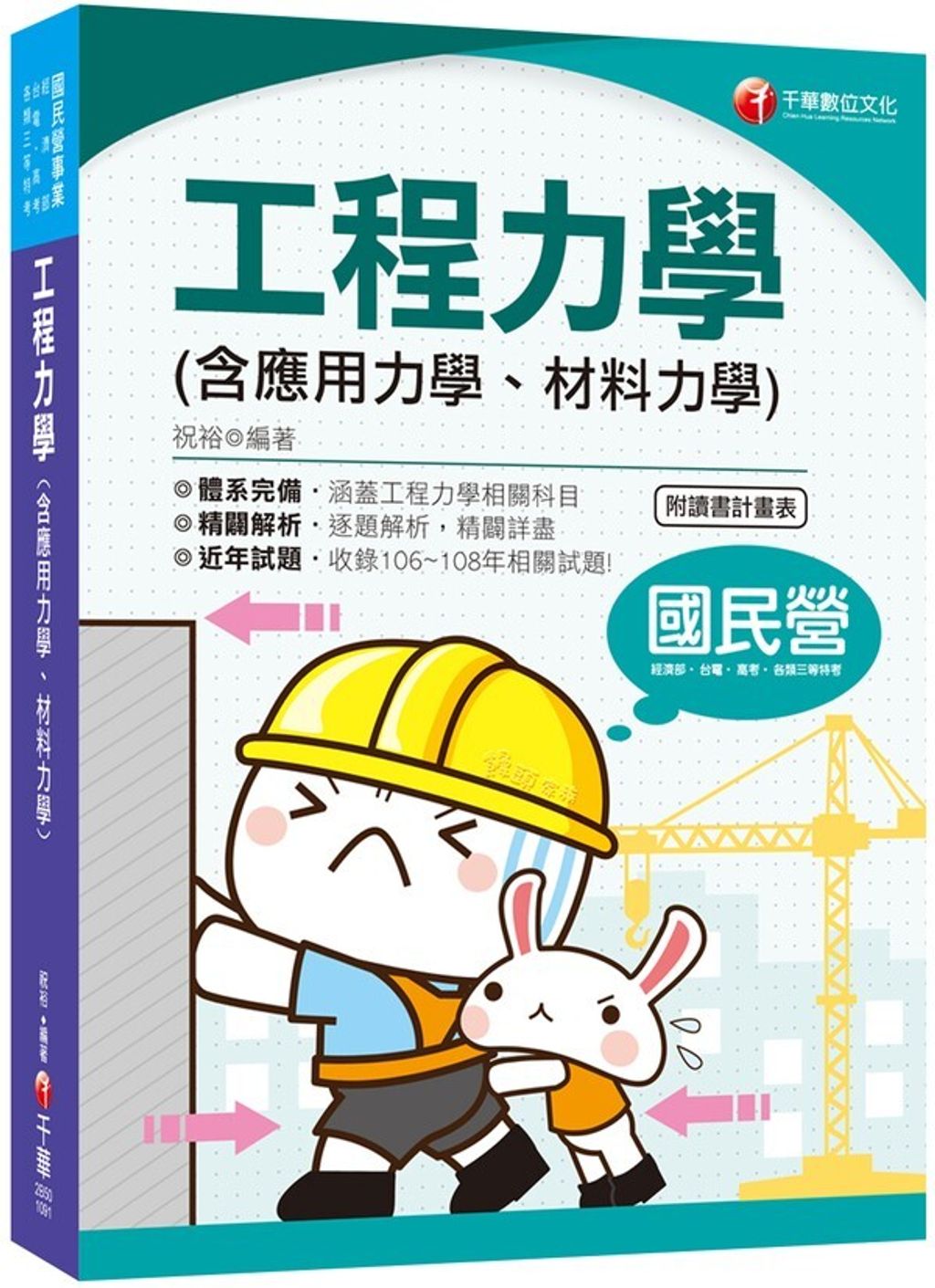 official_book_cover_08508