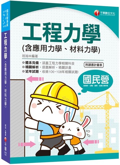 official_book_cover_08508