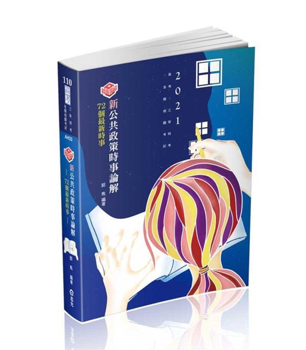 official_book_cover_08509